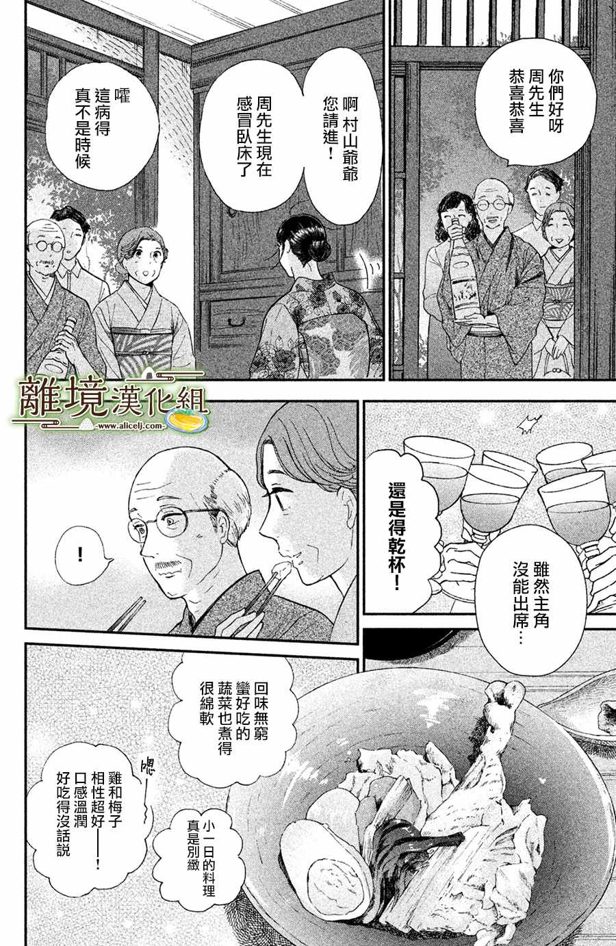 第9话15