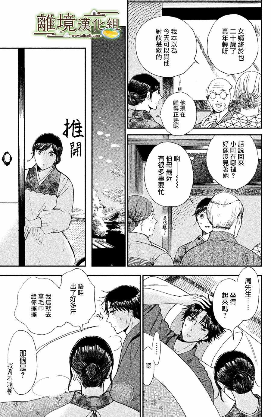 第9话16