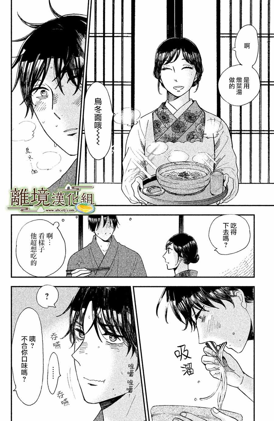 第9话17