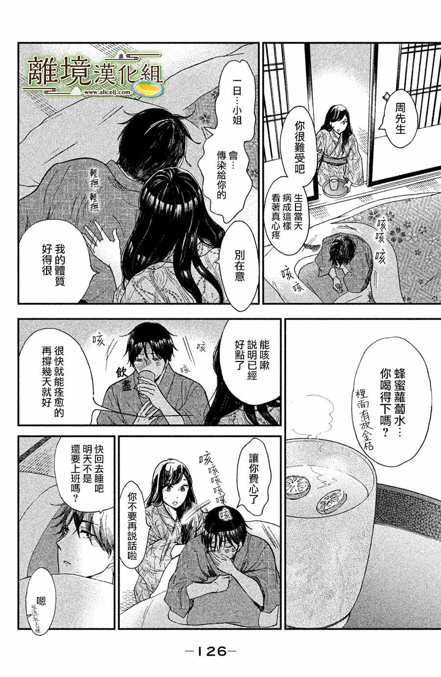 第9话19
