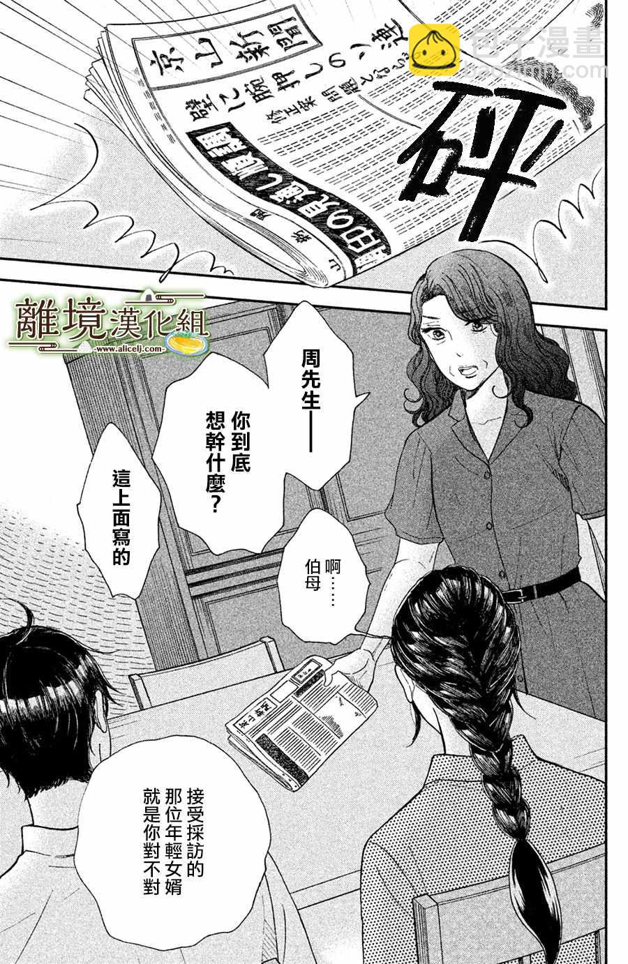 第9话2
