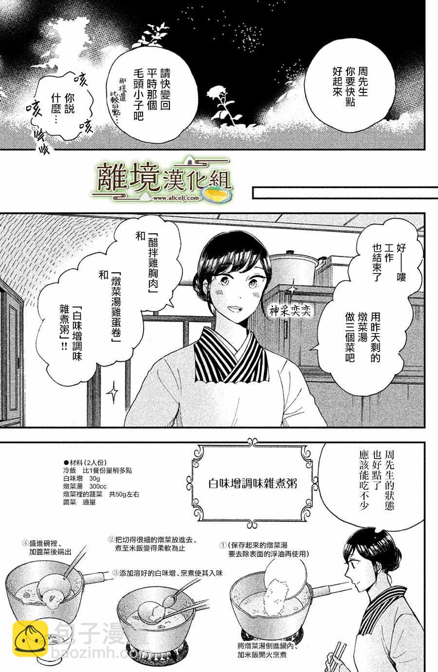第9话22