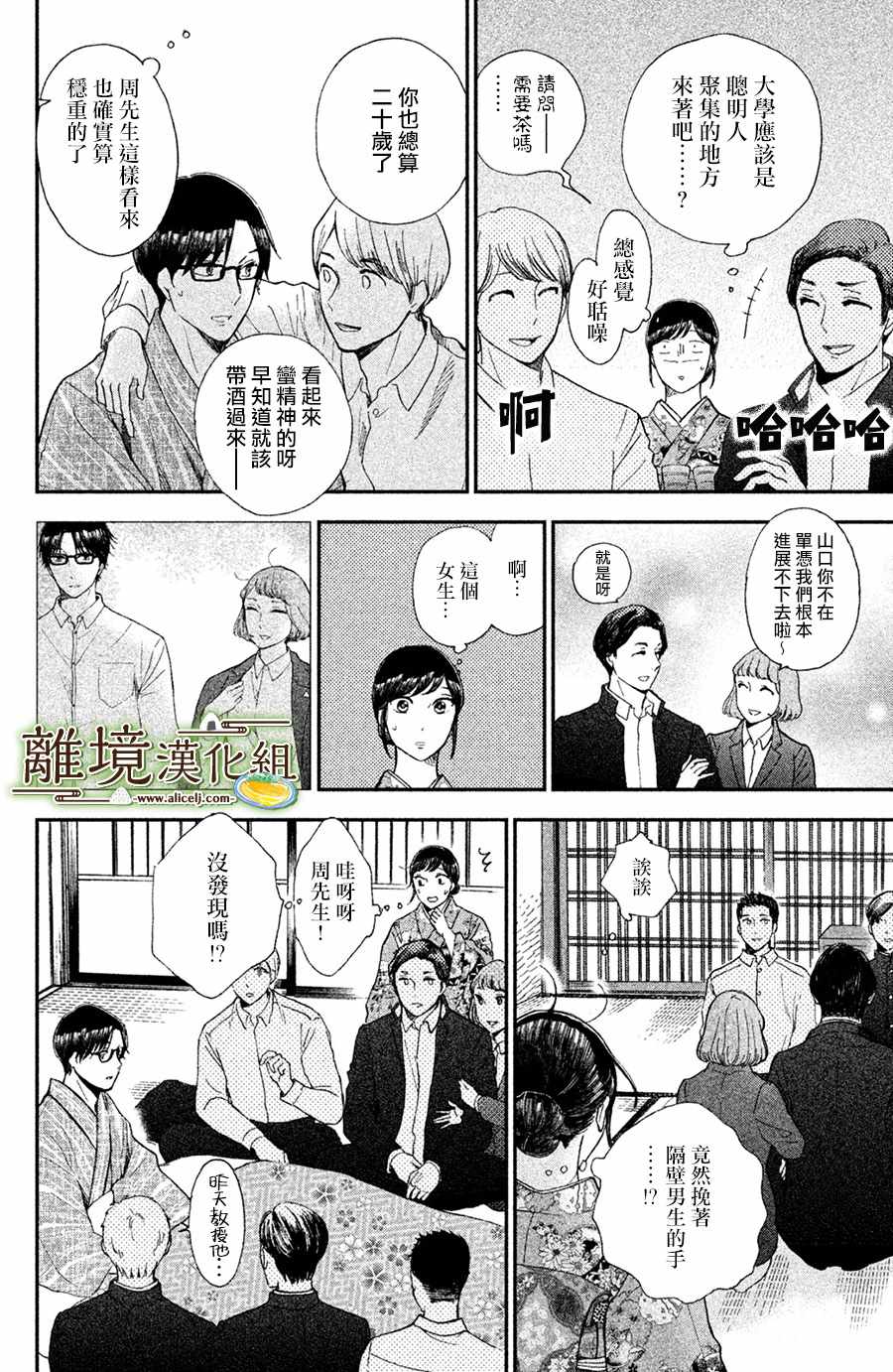 第9话25