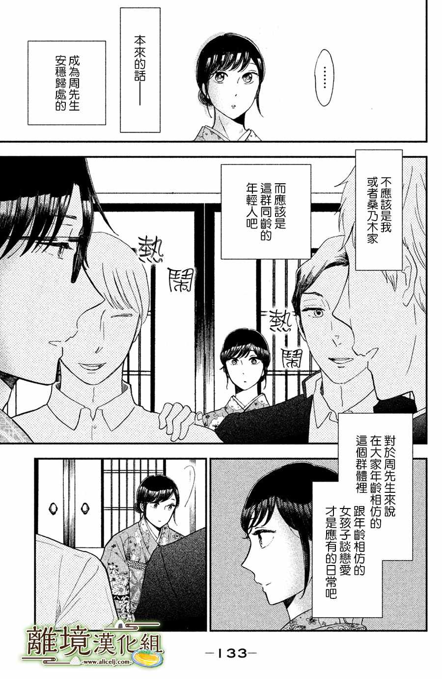 第9话26