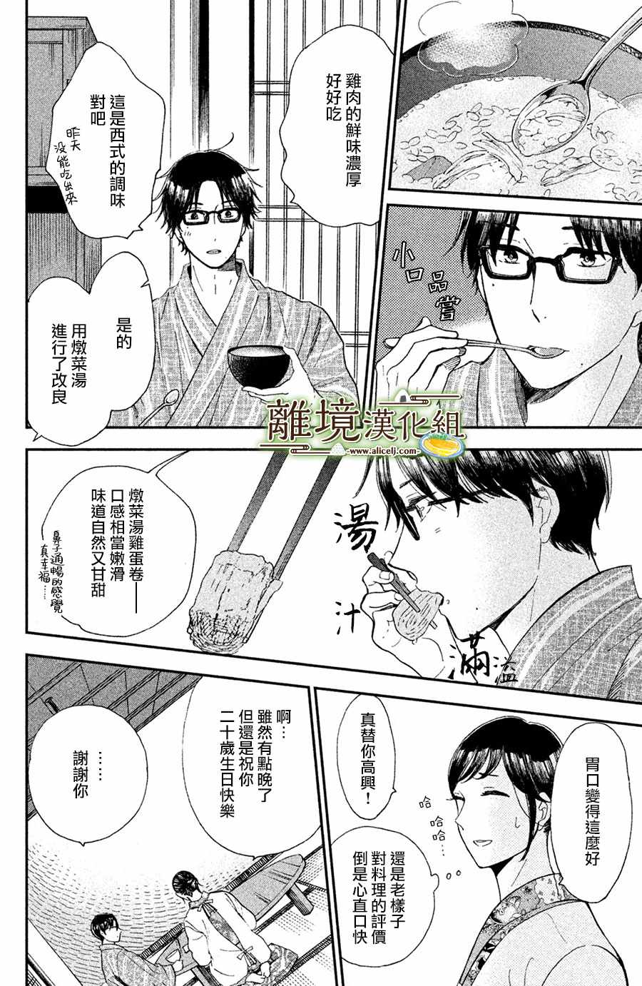 第9话29