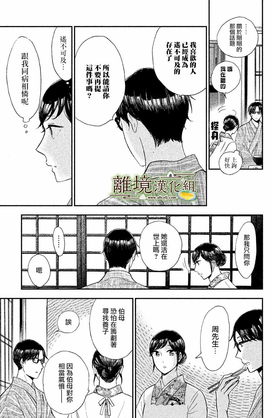 第9话30