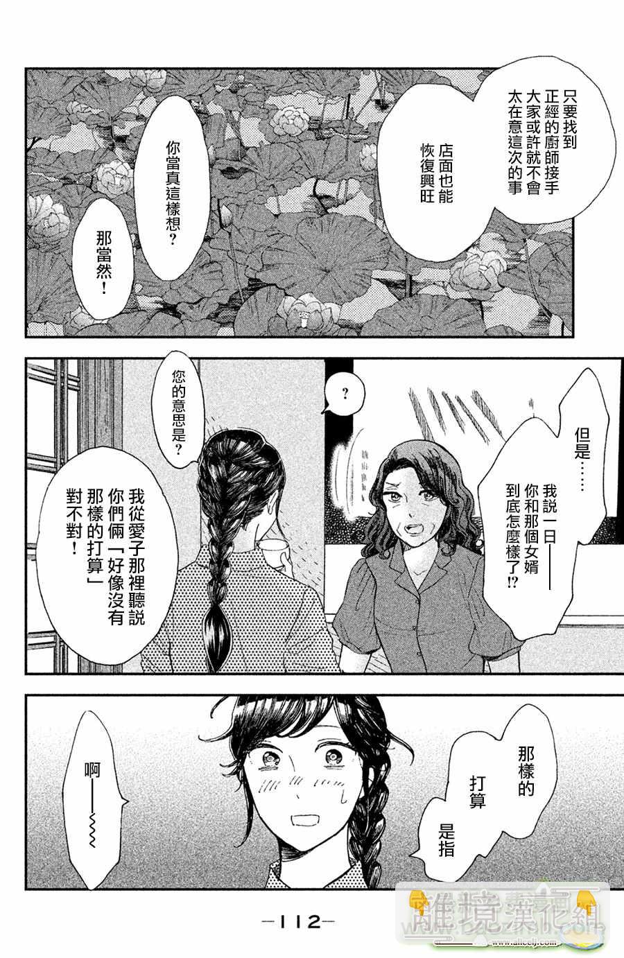 第9话5