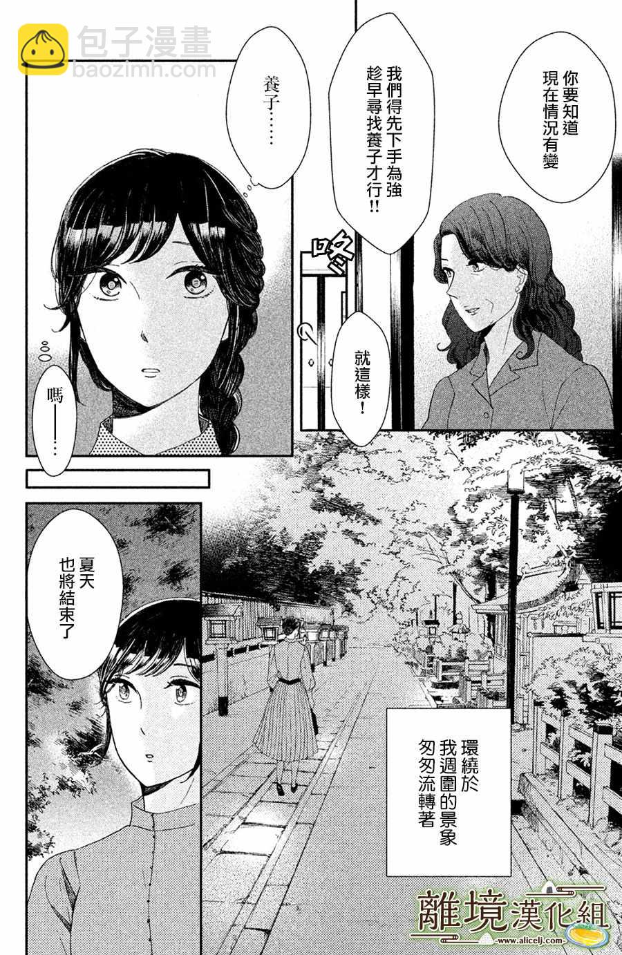 第9话7