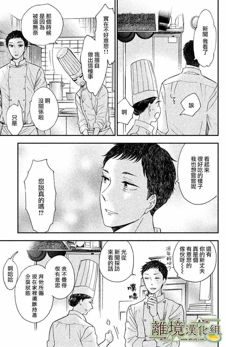 第10话14