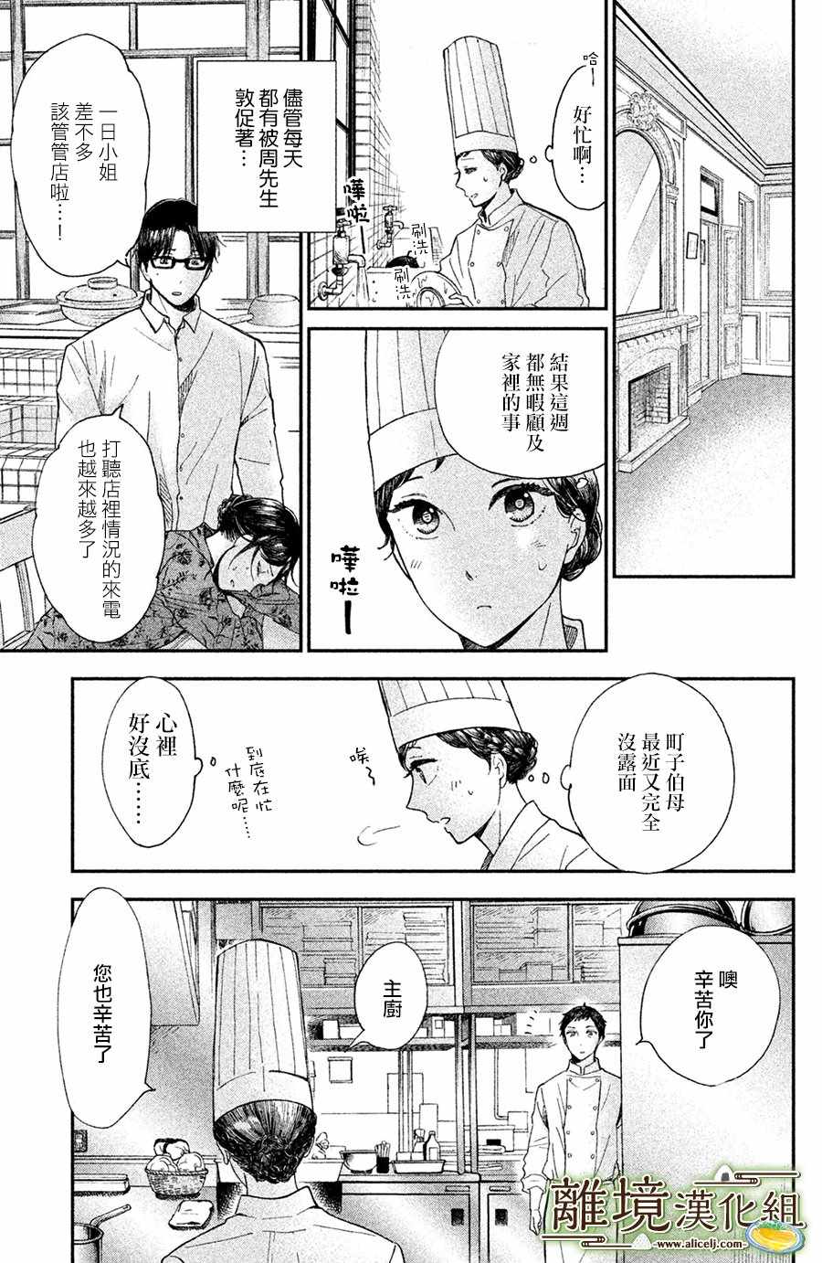 第10话20