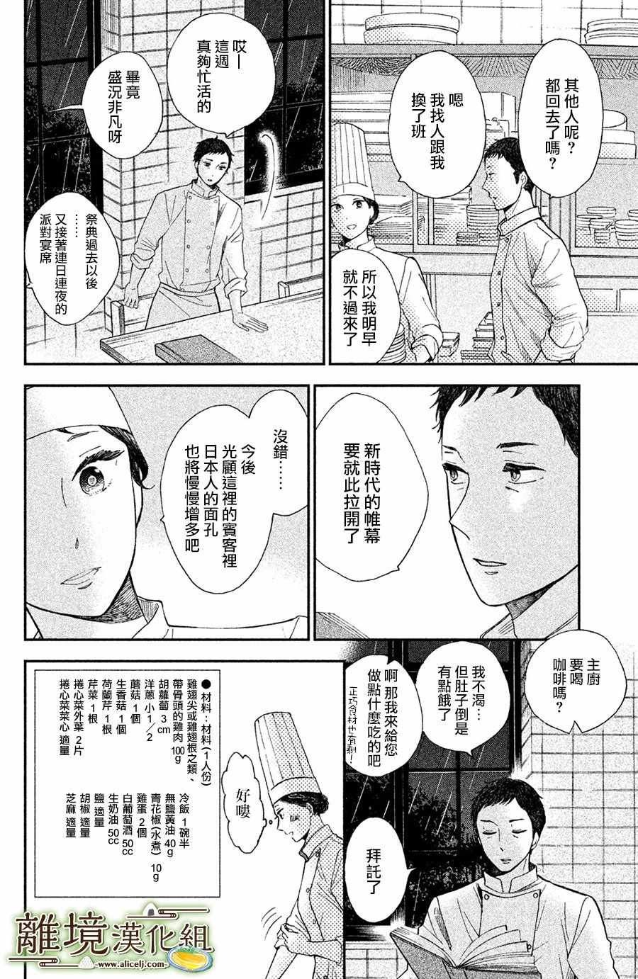 第10话21