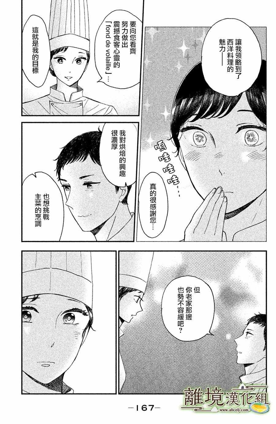 第10话26
