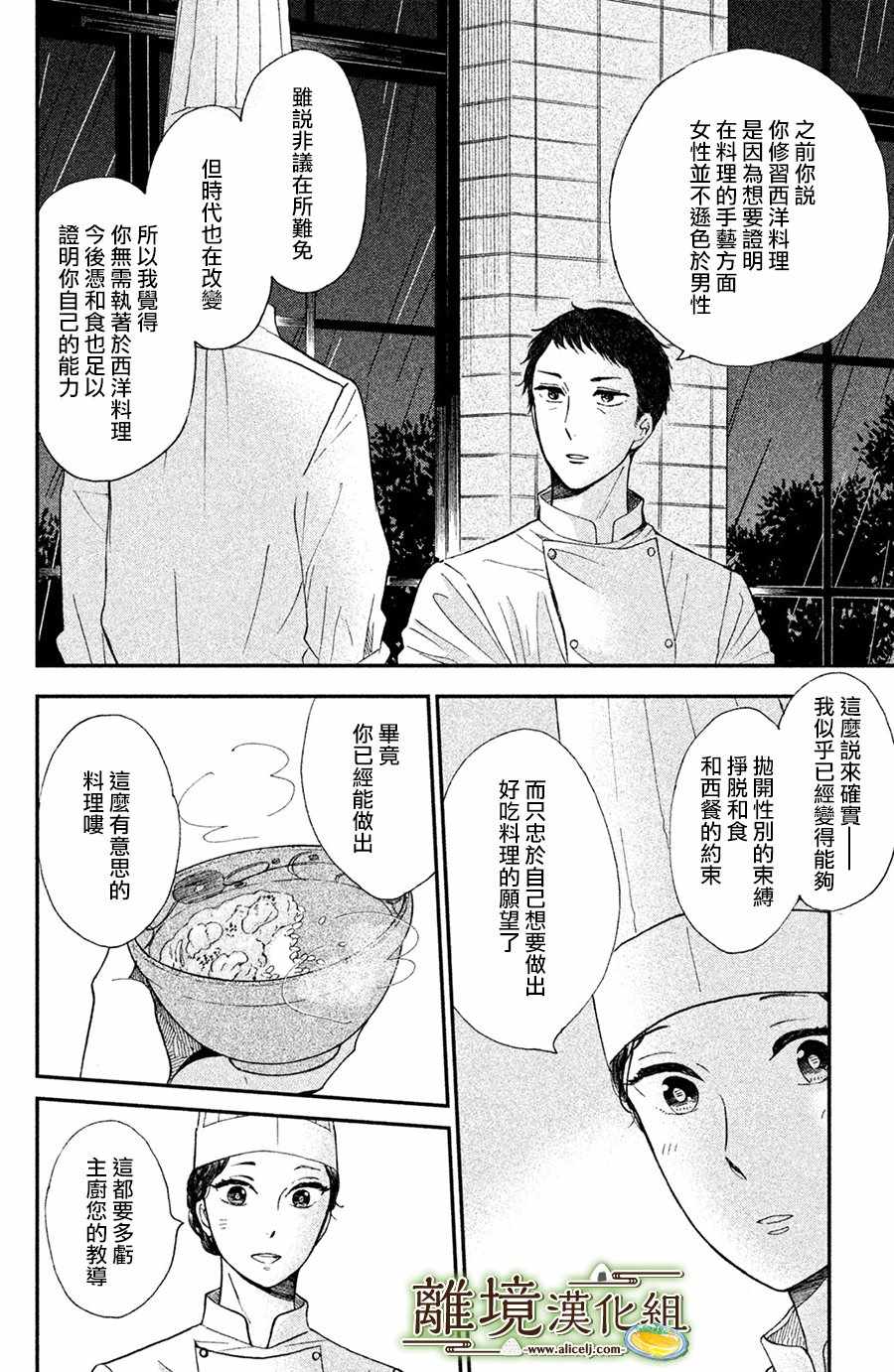 第10话27