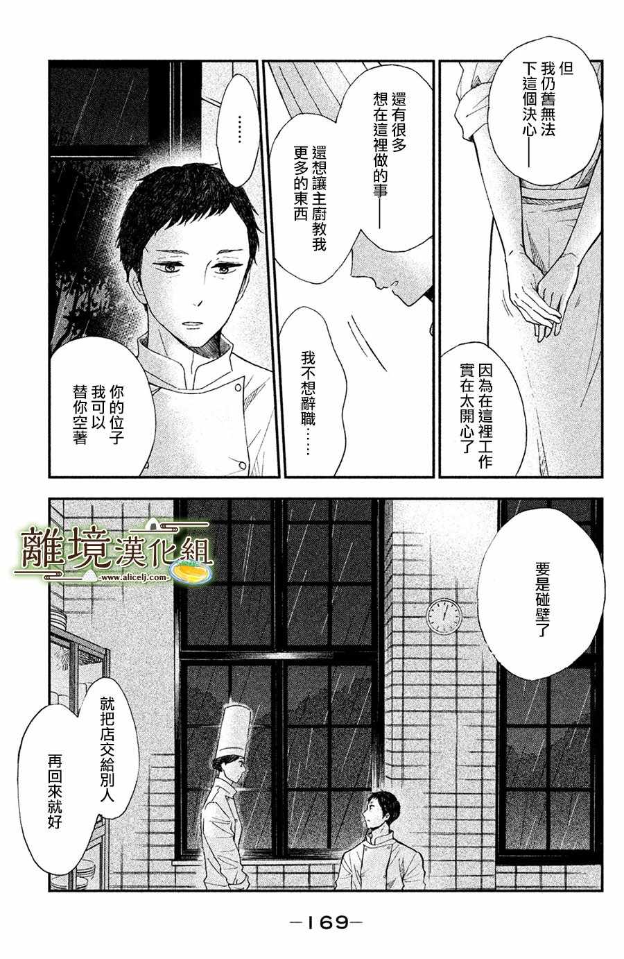 第10话28