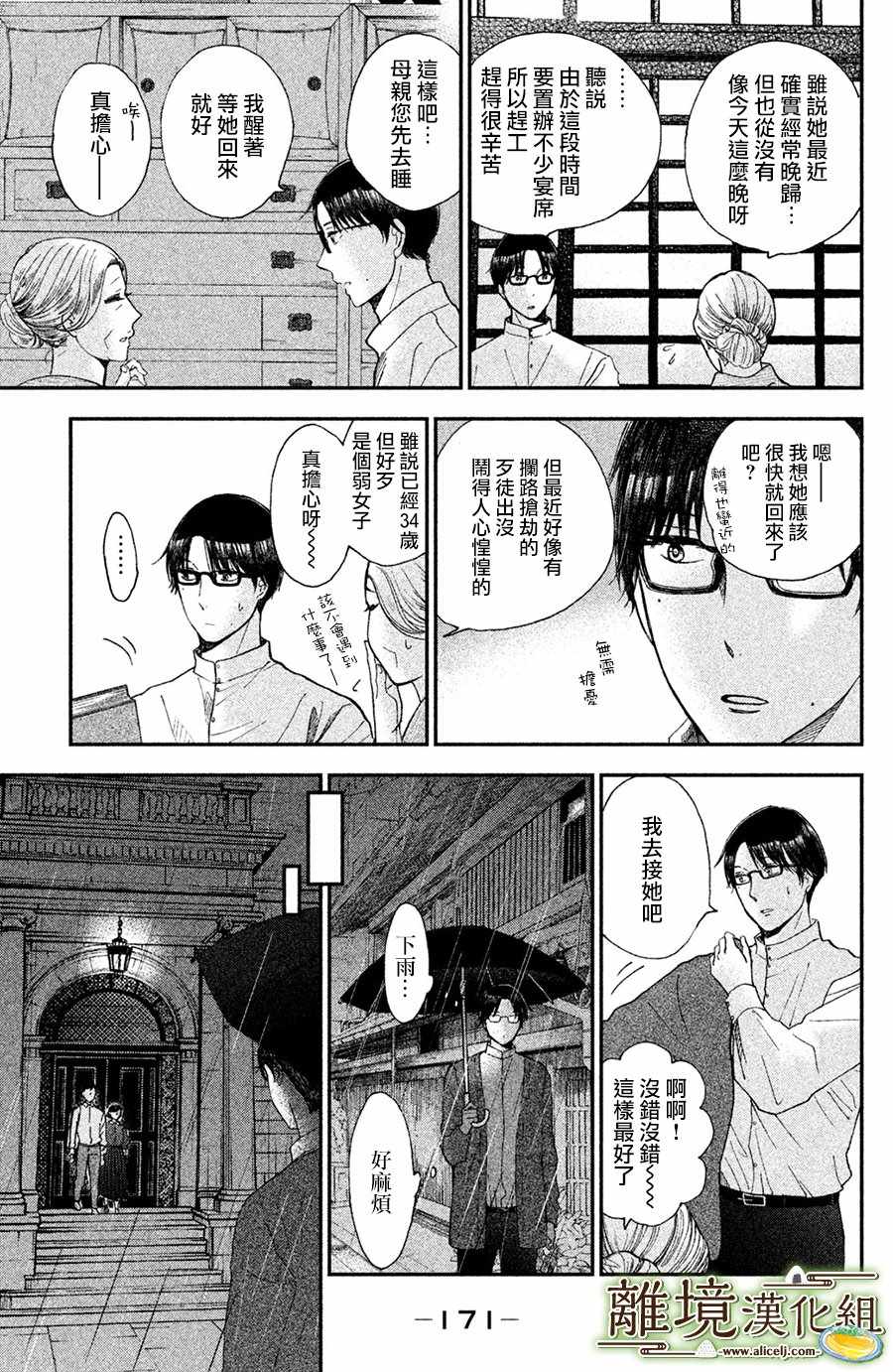 第10话30