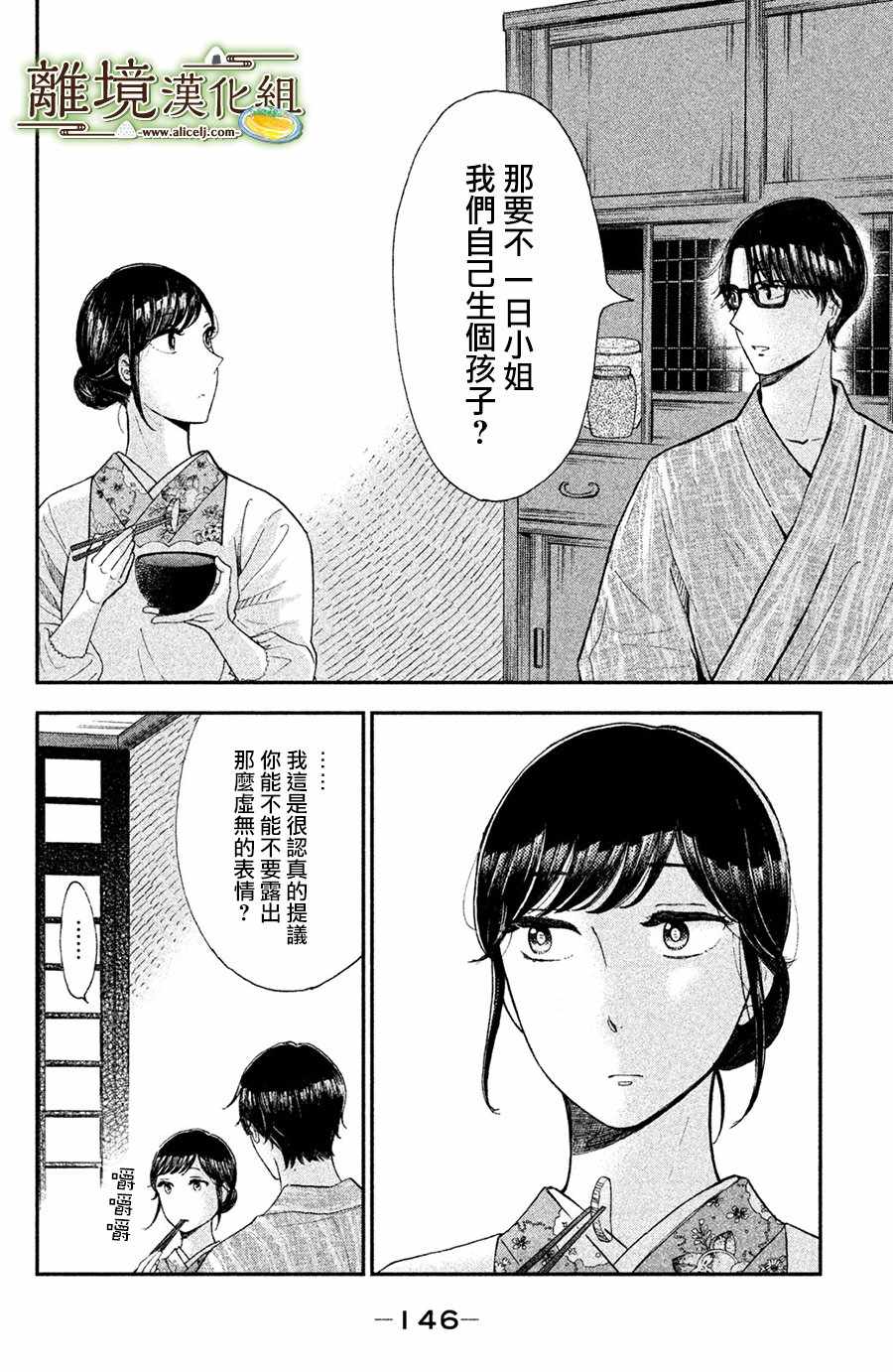 第10话5