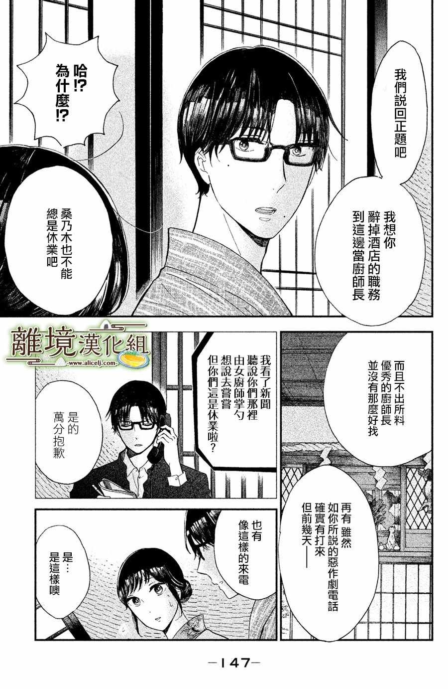 第10话6