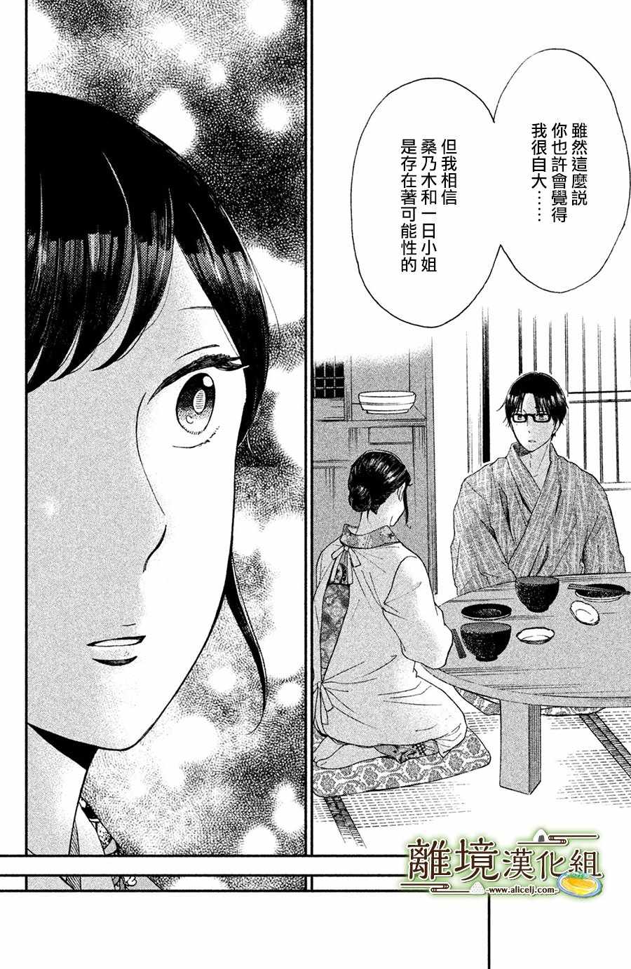 第10话7