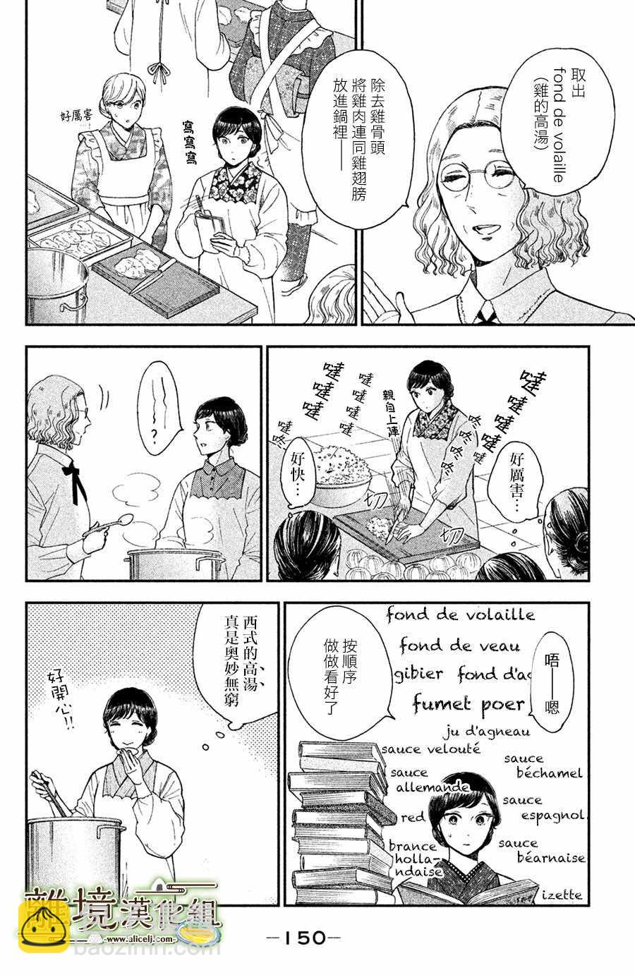 第10话9