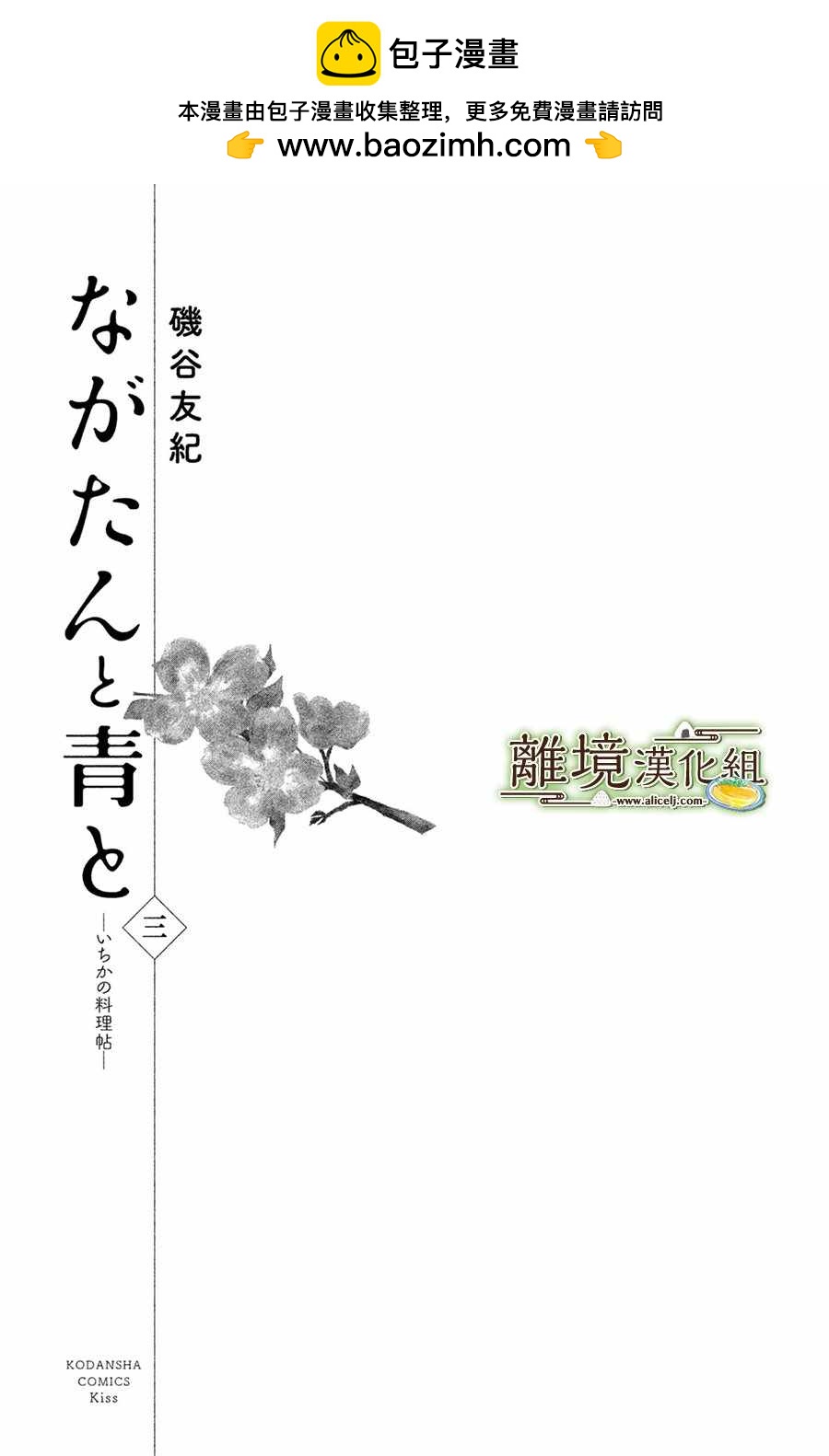 第11话1