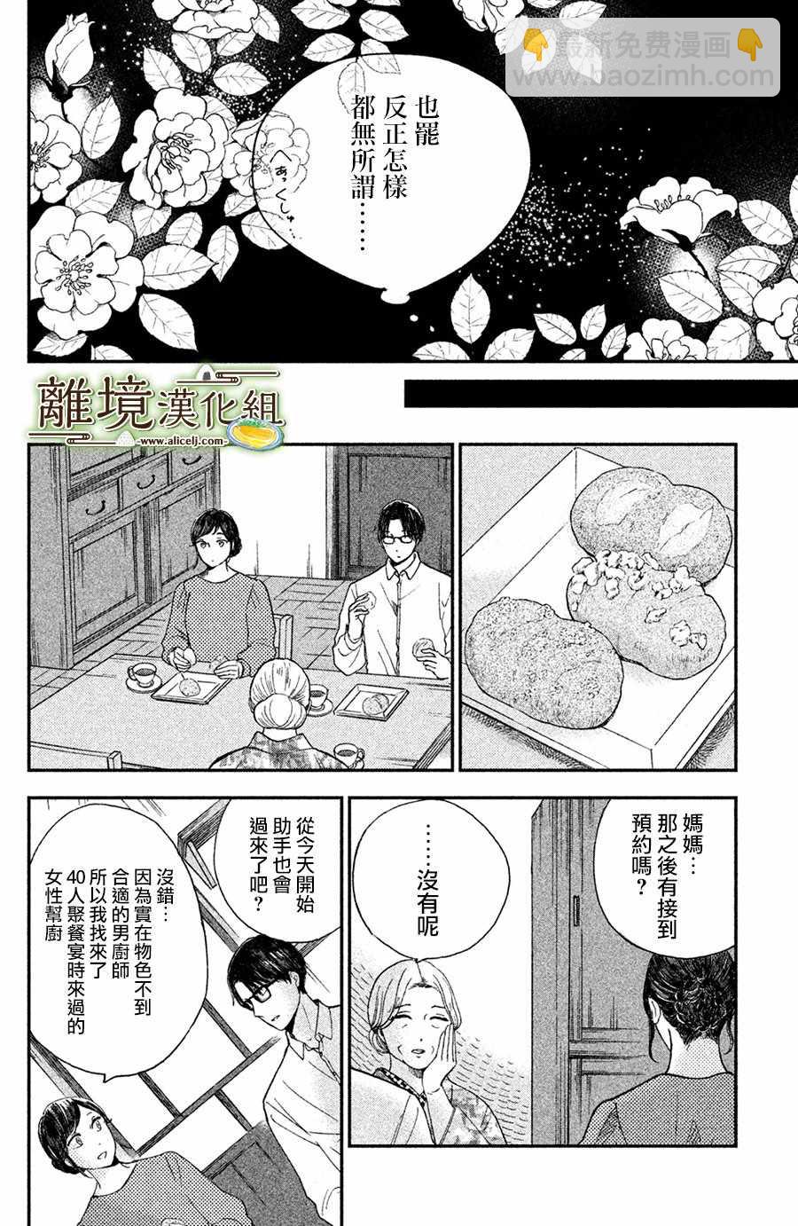 第11话10