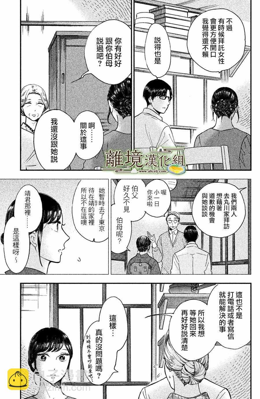 第11话11