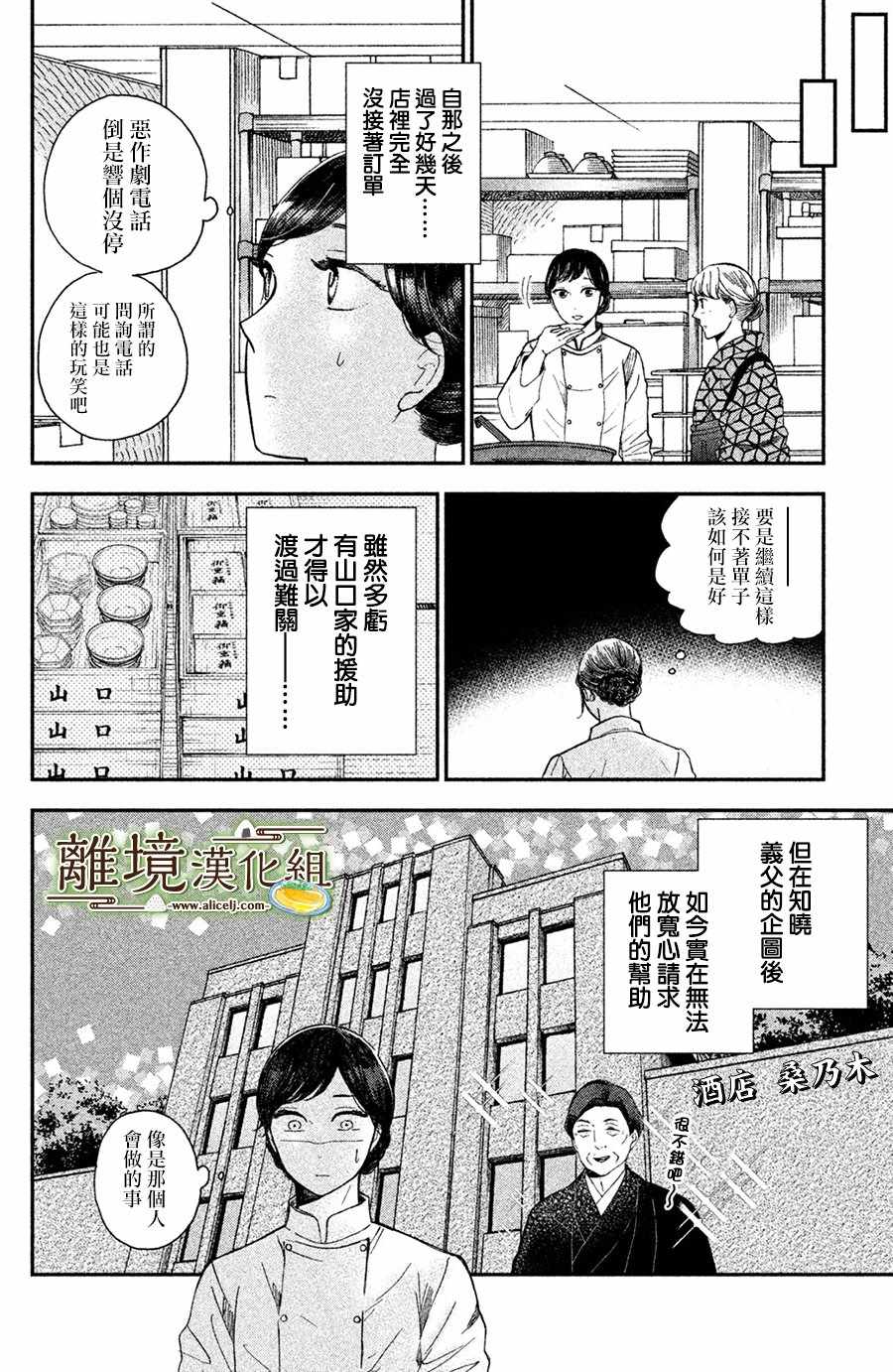 第11话12