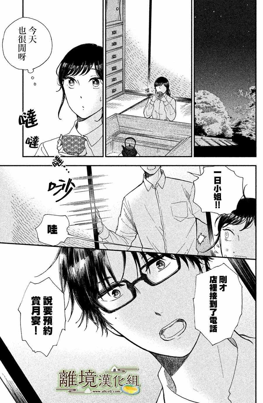 第11话13