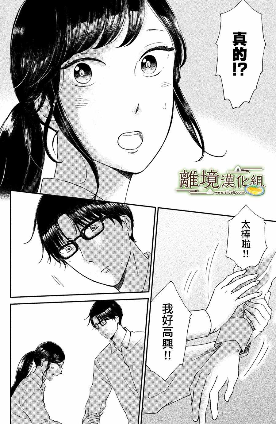 第11话14