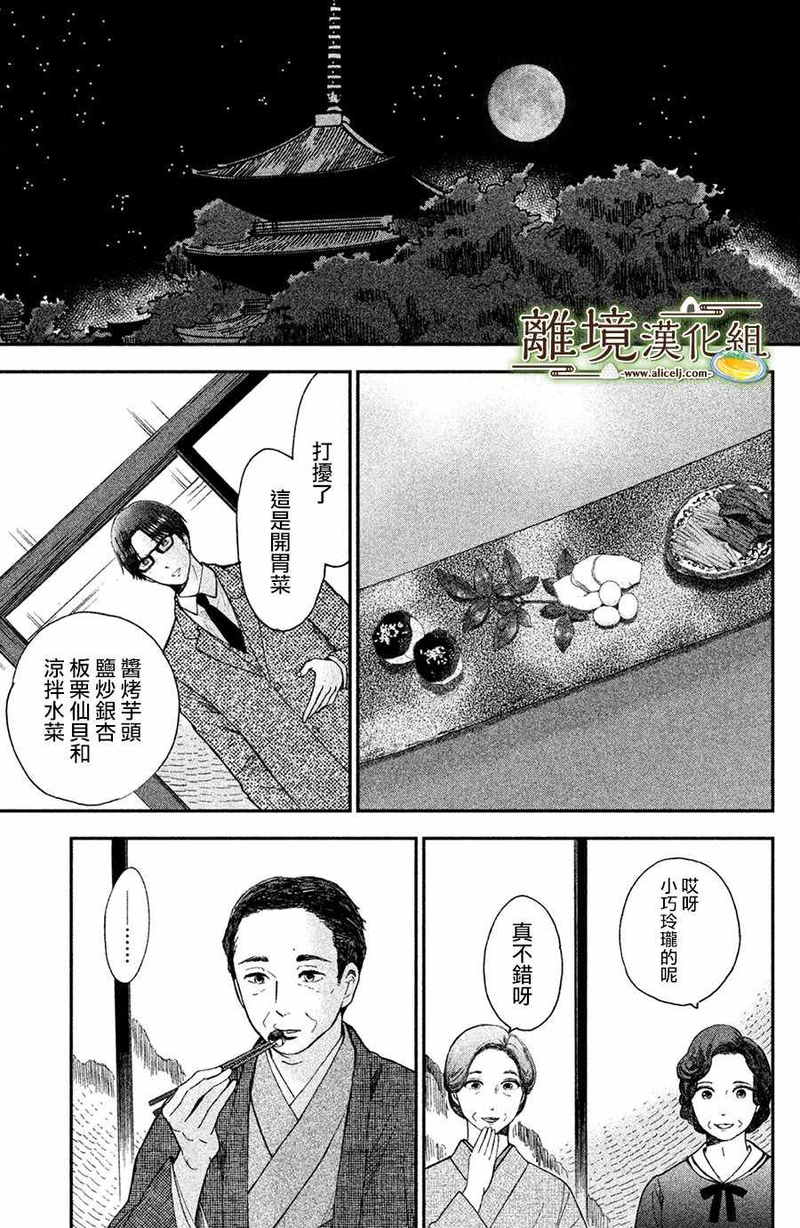 第11话21