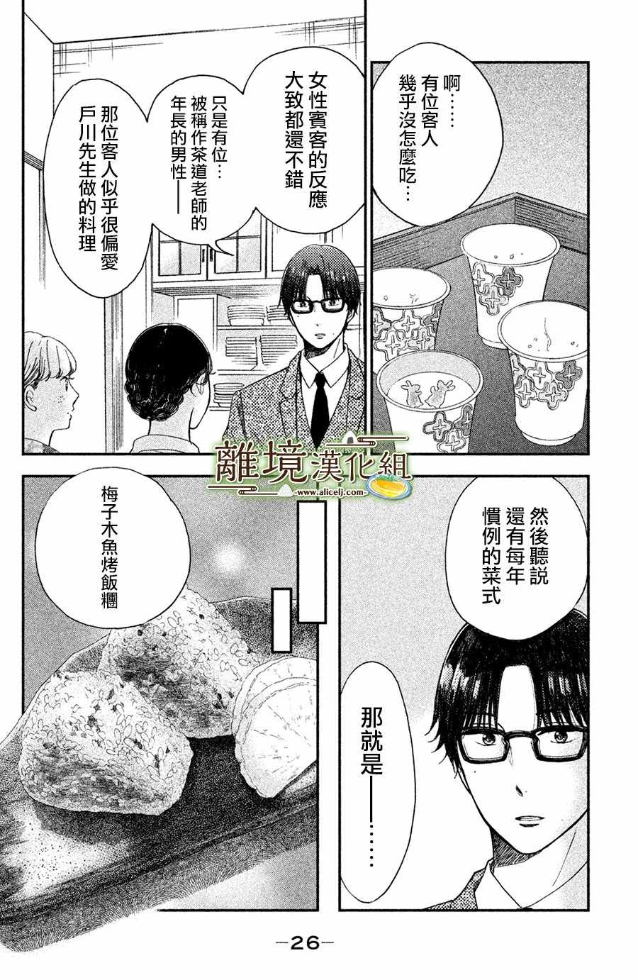 第11话24