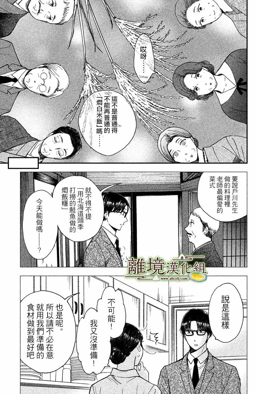 第11话25
