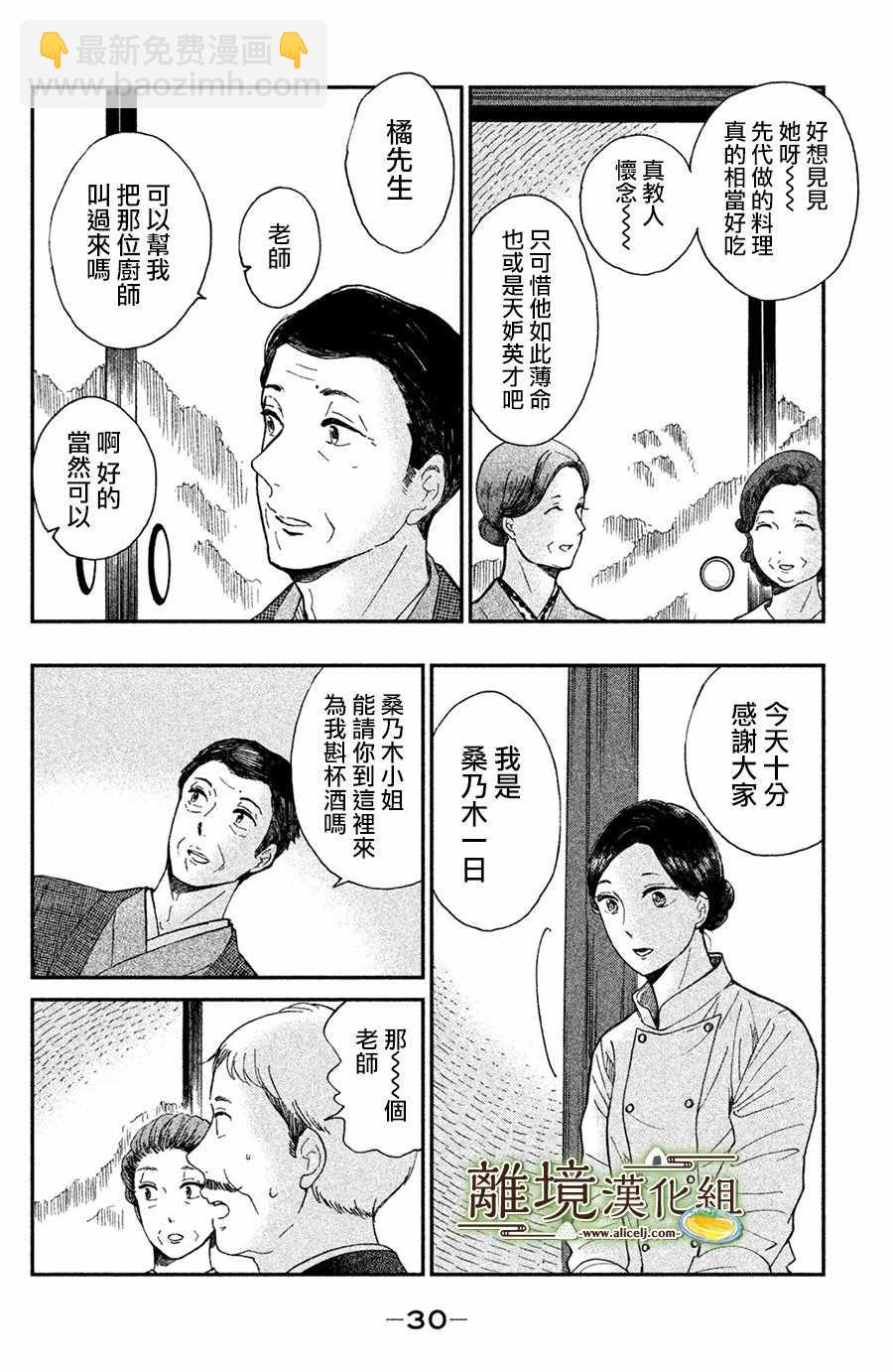 第11话28