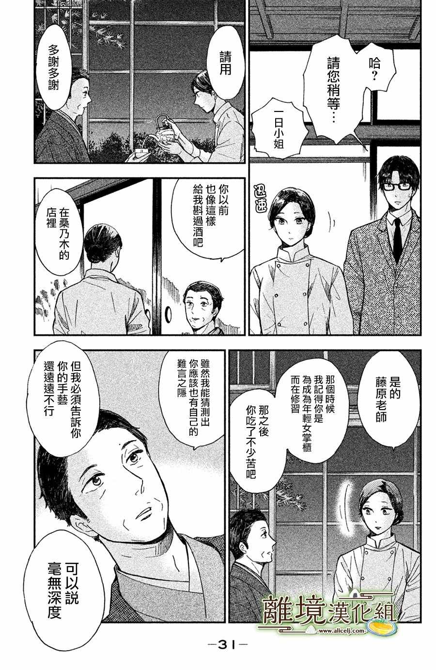 第11话29