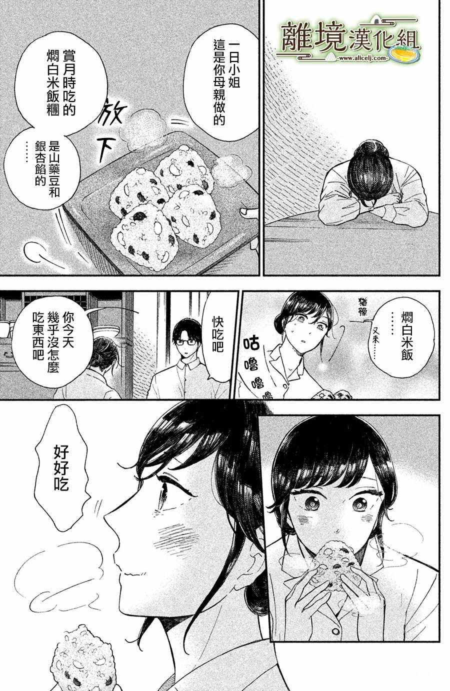 第11话31