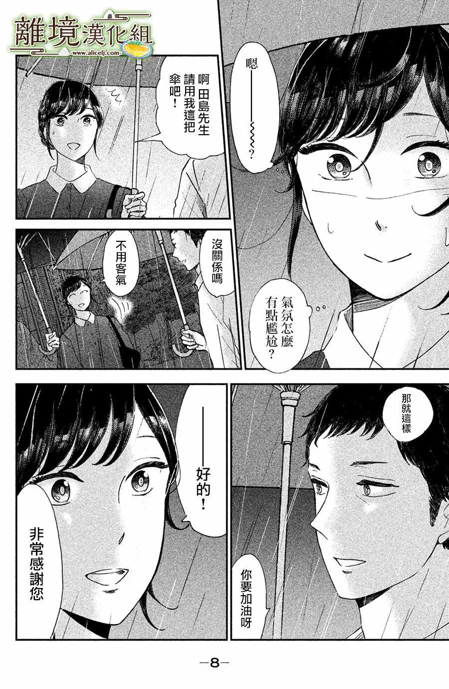 第11话6