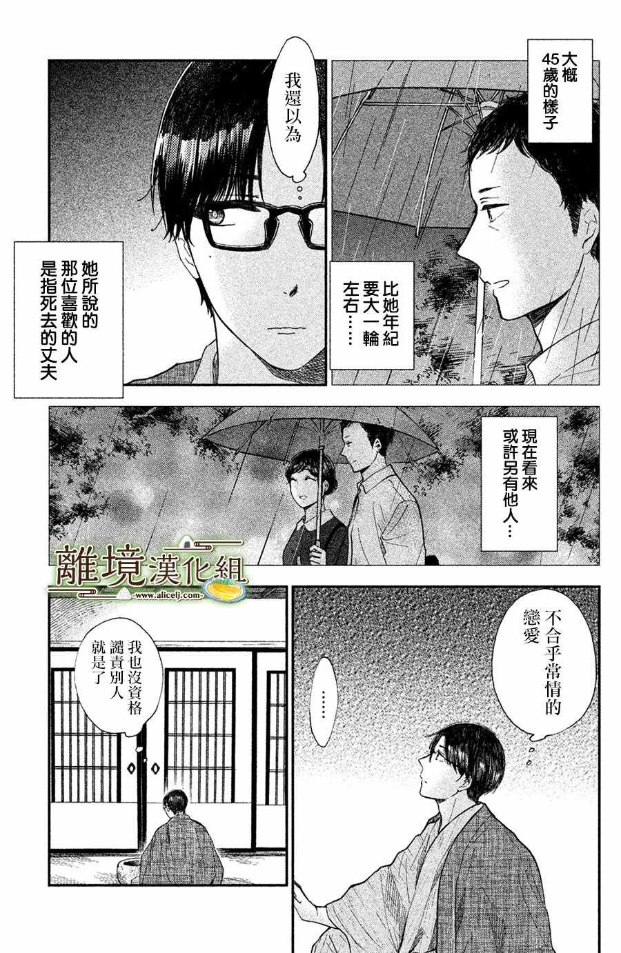 第11话9