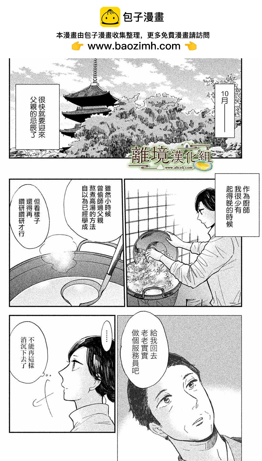 第12话1