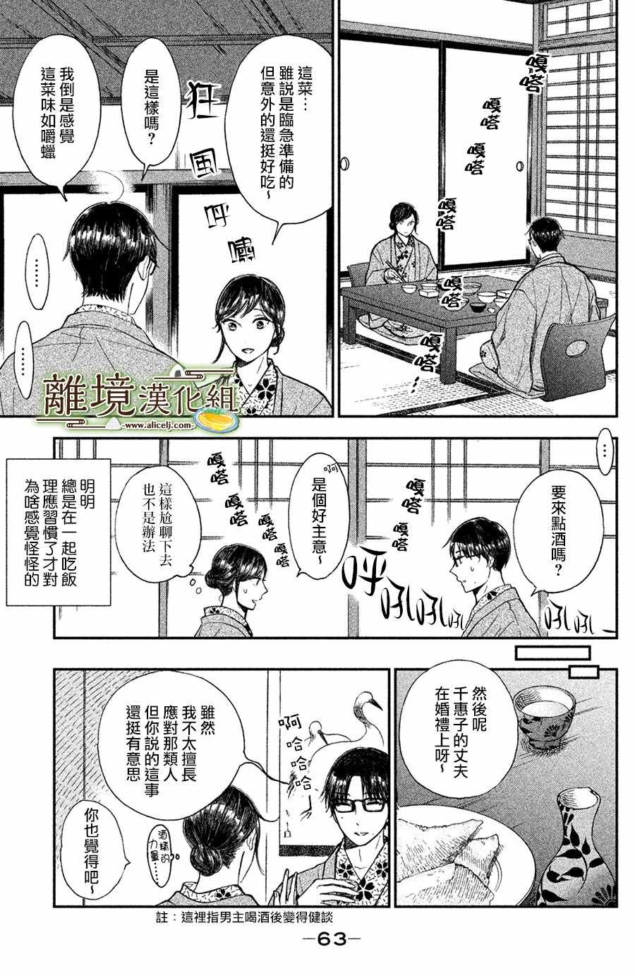 第12话24