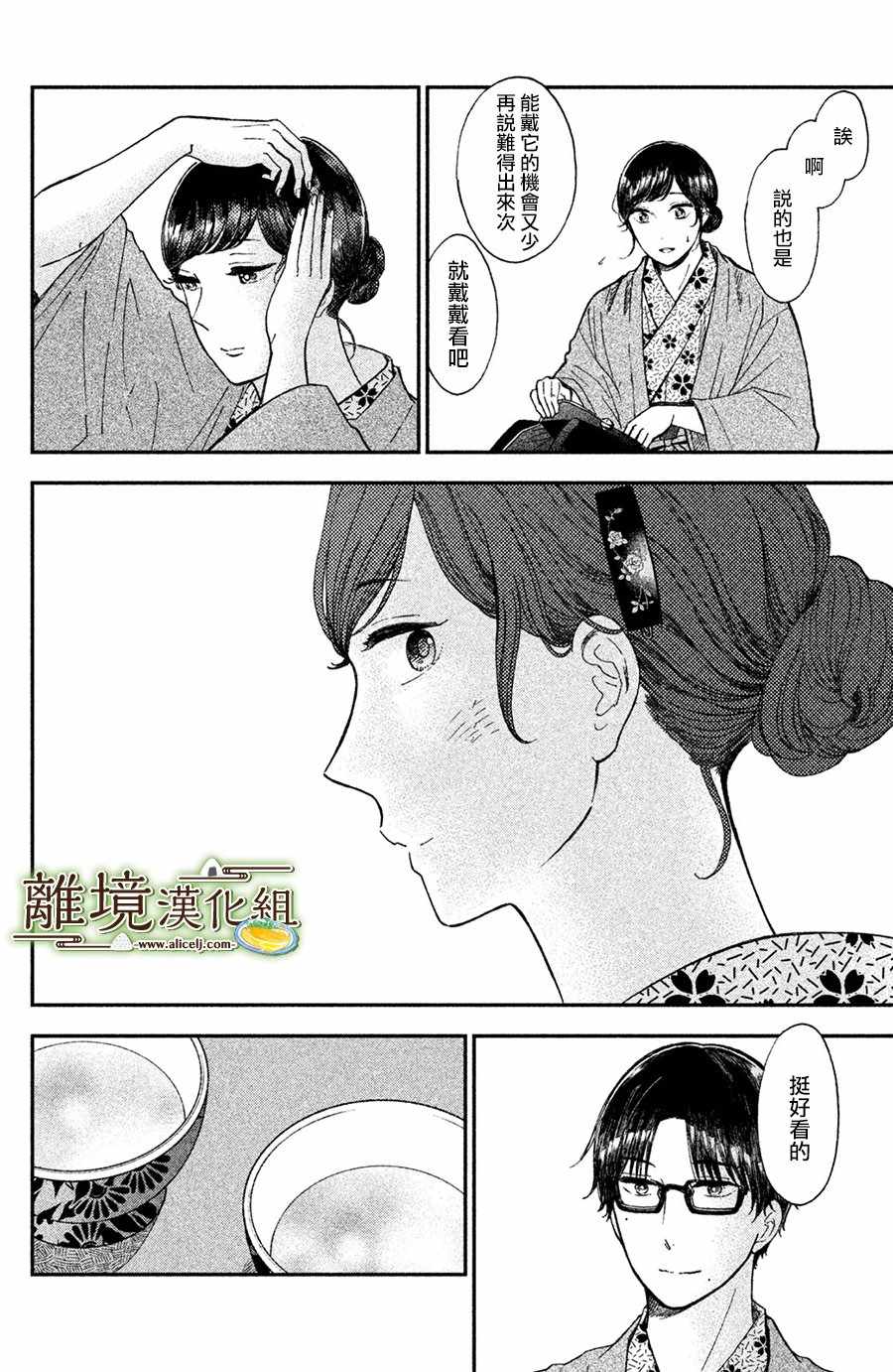 第12话27
