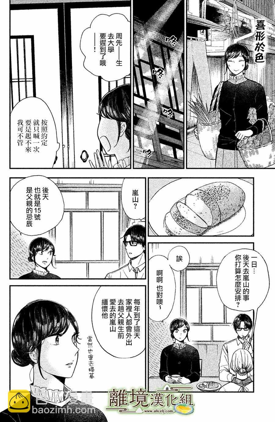 第12话3