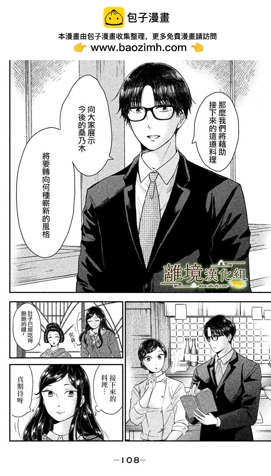 第14话1