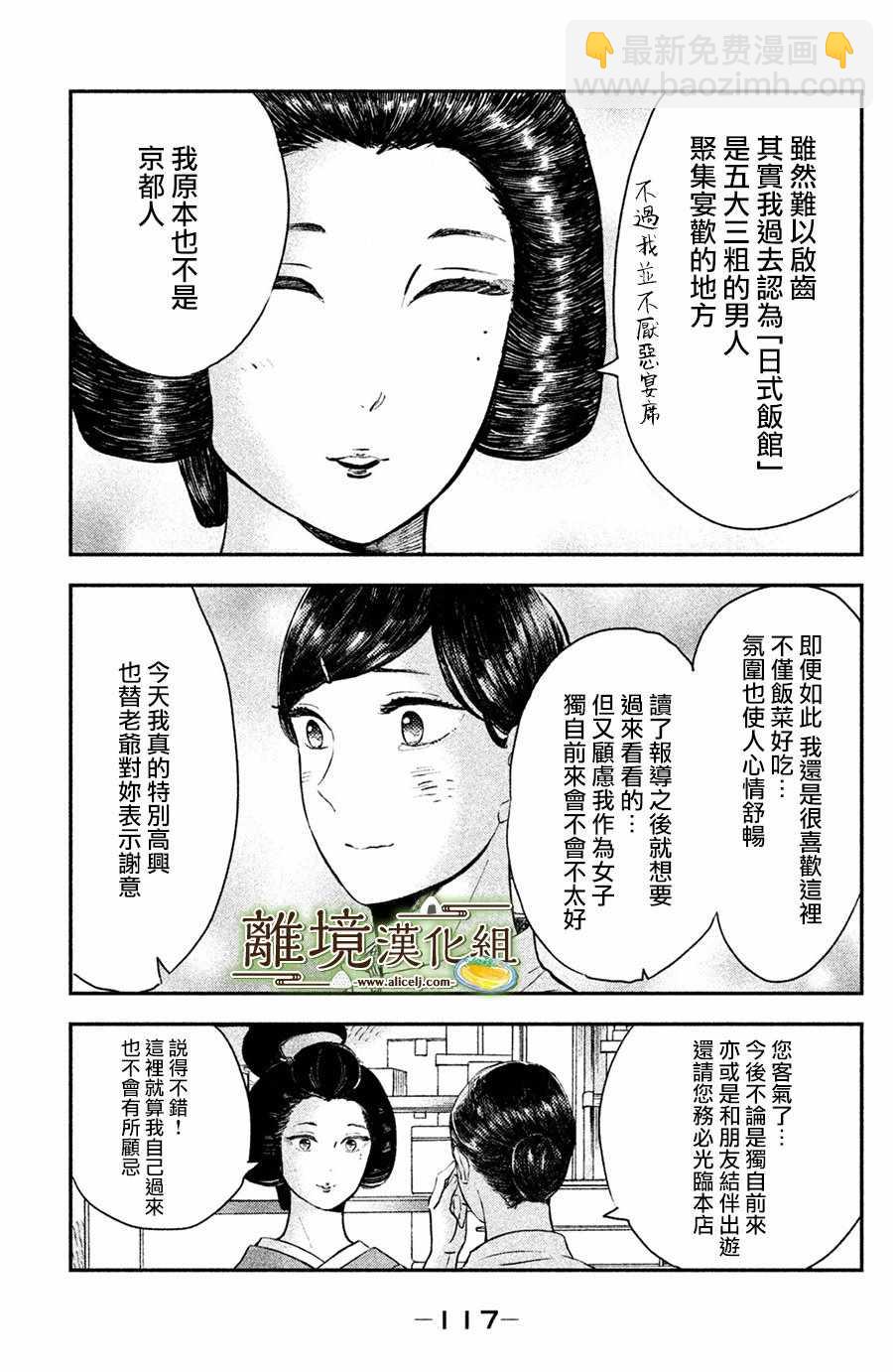 第14话10