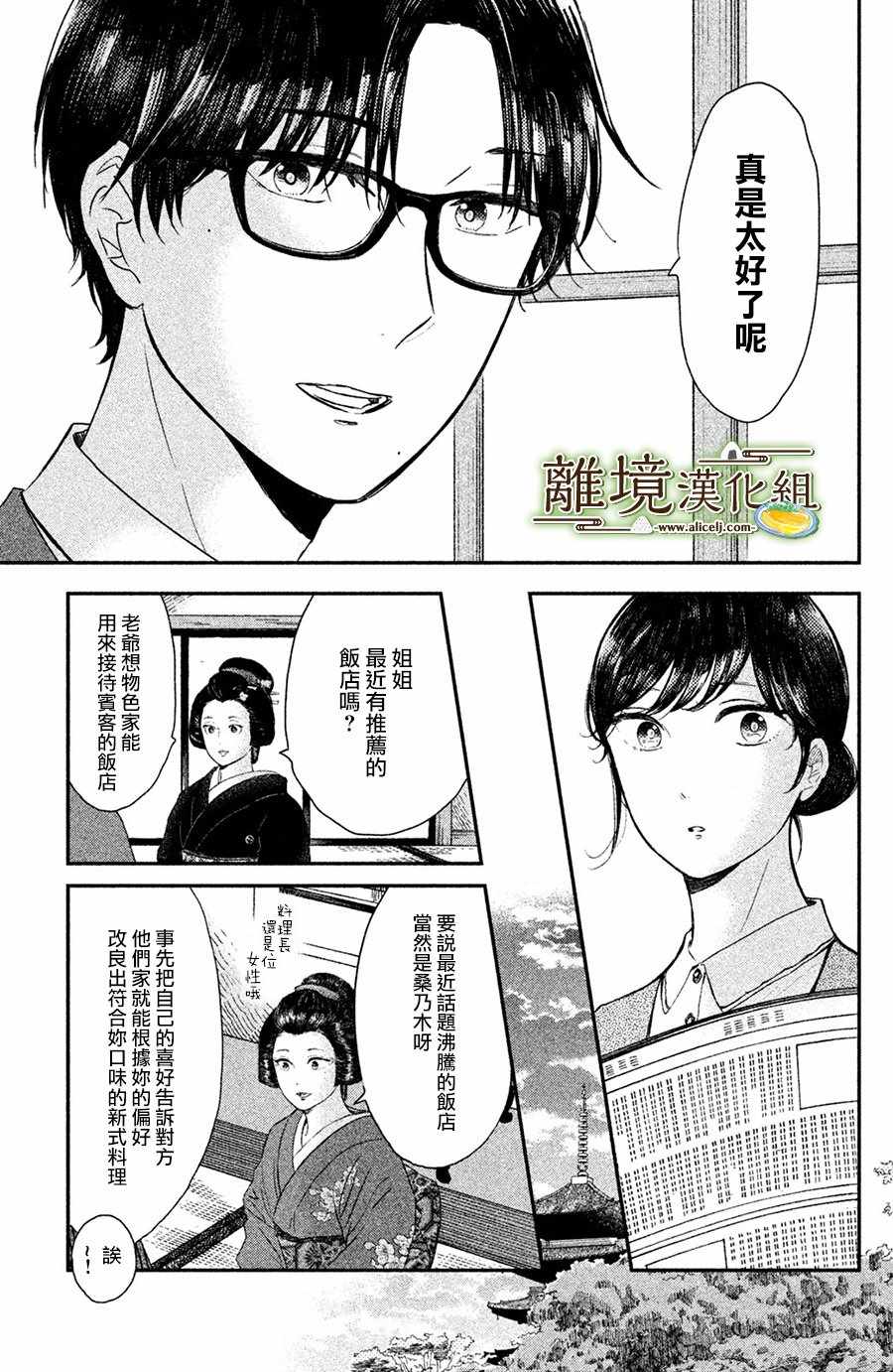 第14话12
