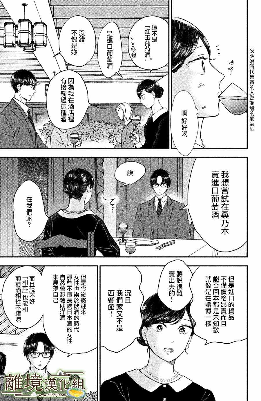 第14话20