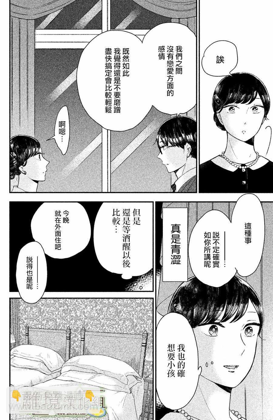 第14话23
