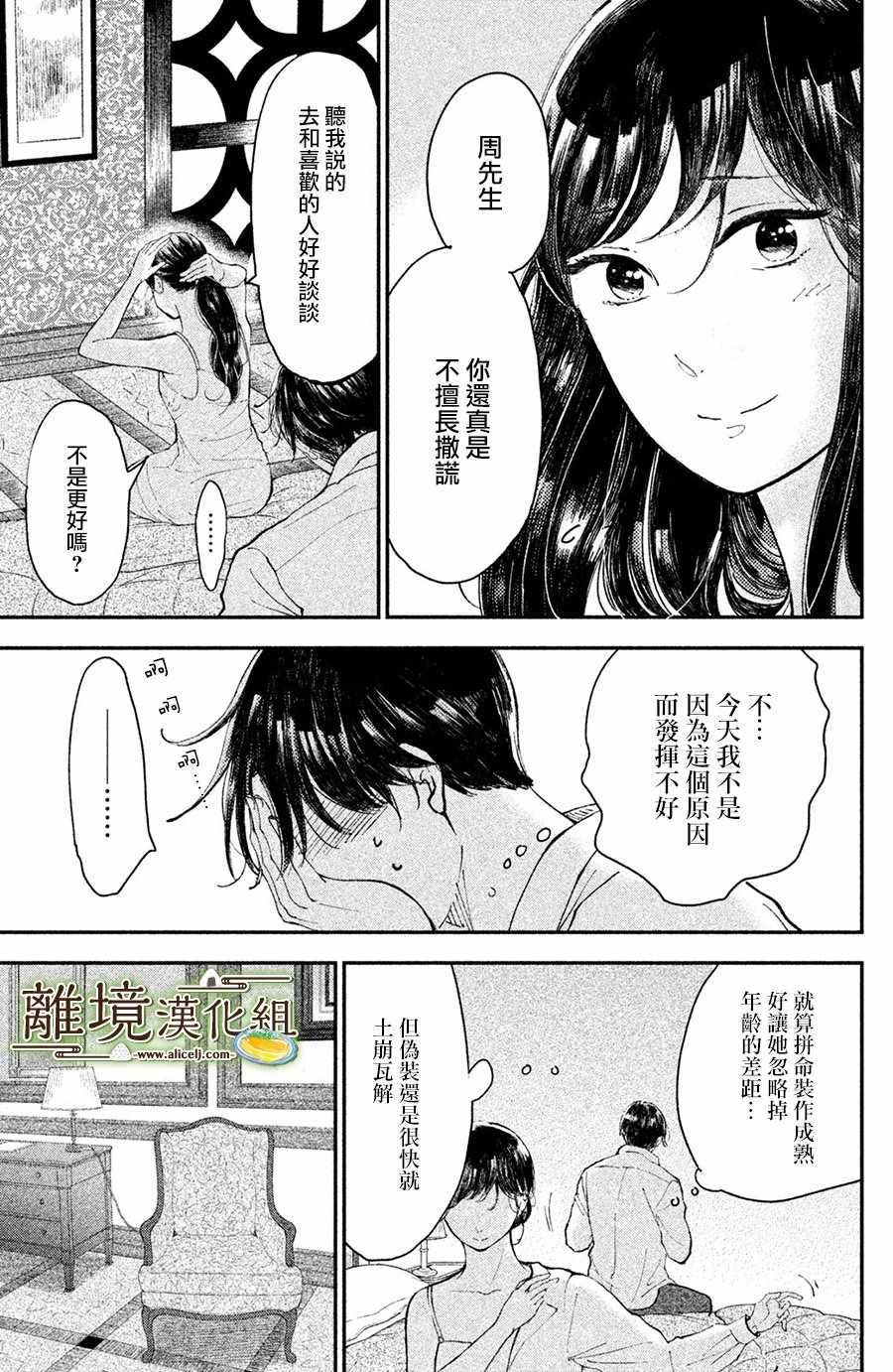 第14话26