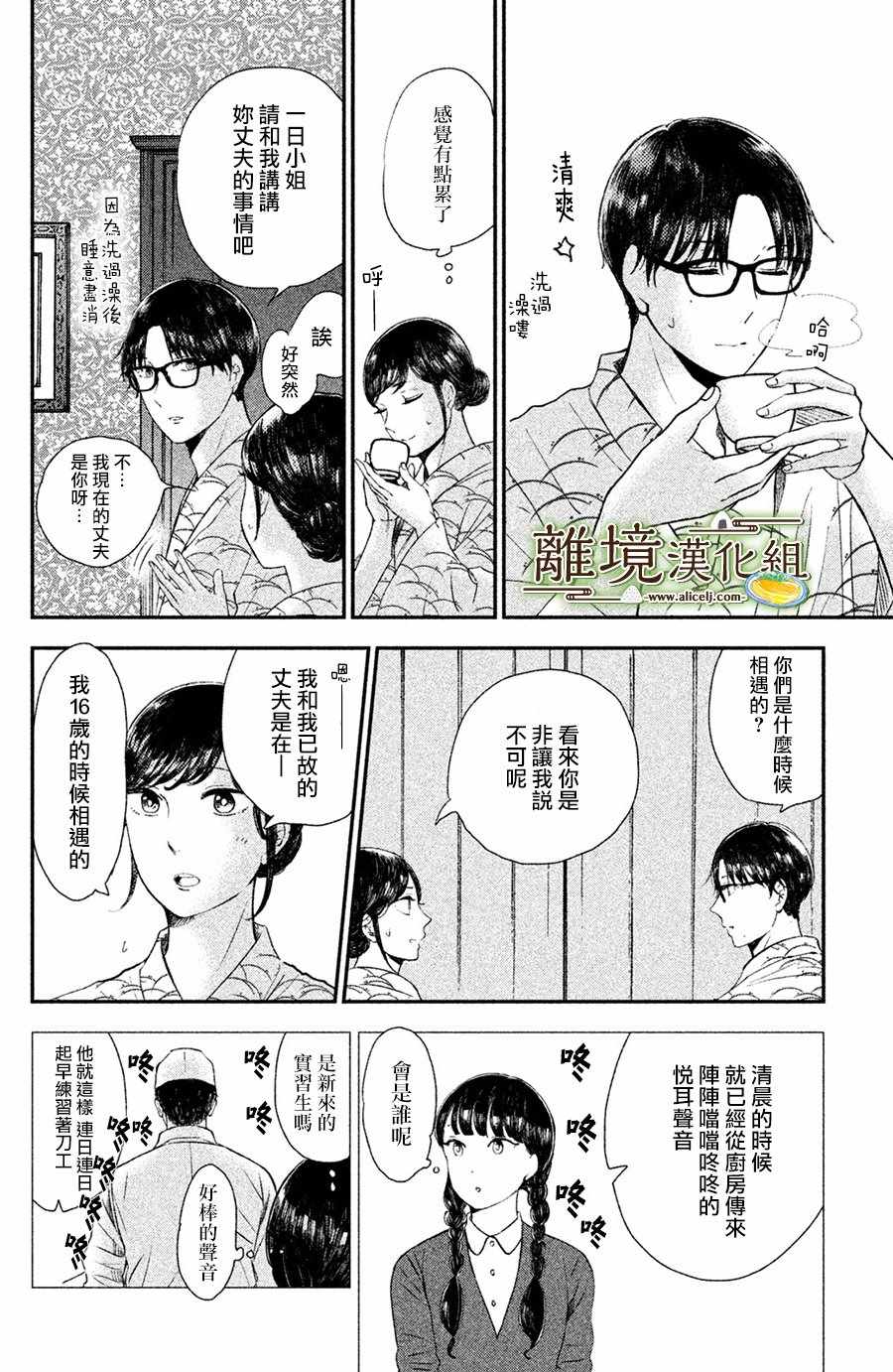 第14话27
