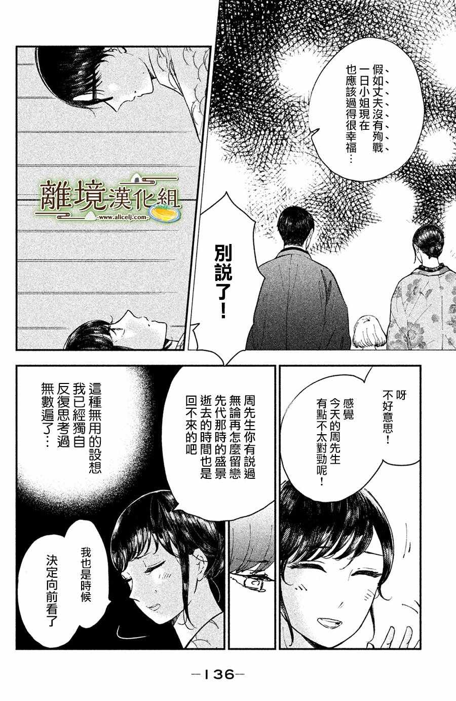 第14话29