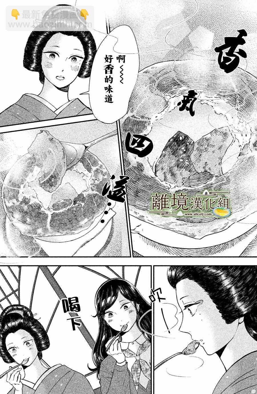 第14话3